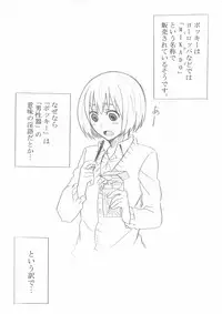 [Oshiro Merry] えろれろぽきー (Shingeki no Kyojin)