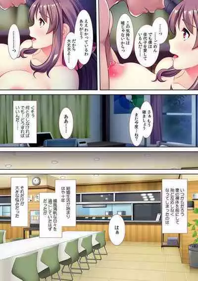 tsuma wo kyou 〇 no shinyu ni sashidashi mashi ta ~ kokai darake no ntr kiroku