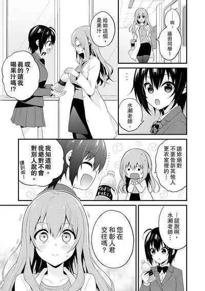 Sashiireta dake de itte nanka nai… wa yo! ima, hoken-shitsu no beddo de ho tai no『 jitsugi』naka | 我才沒有…只是被插進來就高潮！保健體育課的『實際演示』，正在保健室床上進行中