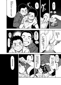 Kahatare - Kowmeiism