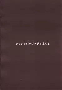 (SC20) [Studio Kimigabuchi (Kimimaru)] Ja Ja Ja Ja Japan 3 (Yakitate!! Japan)