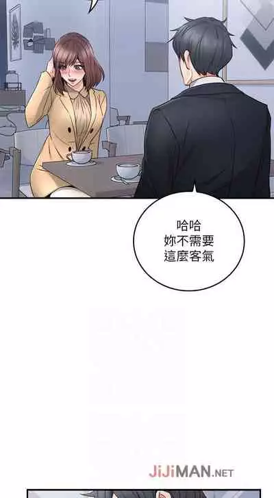 【周六更新】邻居人妻（作者：李周元 & 頸枕） 第1~44话