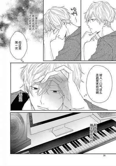 Love Song ga Owaru made - Until The End of A Love Song | 直到这曲恋歌结束为止