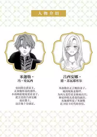 Ai ga Omoi Kishi Koushaku wa, Tsuihou Reijou no Subete o Ubaitsukushitai. | 骑士公爵爱意深重，想要索取放逐千金的一切。 1-15