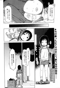 Comic POT 2005-12 Vol. 52