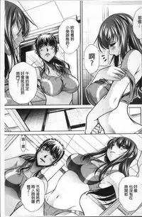 [NABURU] Gakusei Kaikan [Chinese]