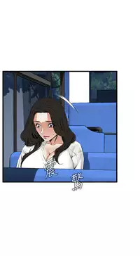 Take a Peek 偷窥 Ch.39~49 [Chinese]中文