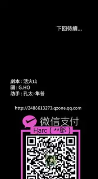[活火山&G.HO] 制作人 Ch.1~7 [Chinese]中文