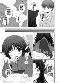 (Reitaisai 13) [I'm (Matsubayashi Nagana)] Koi no Full Moon (Touhou Project) [Chinese] [oo君個人漢化]