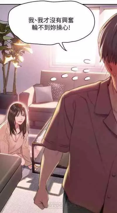 恋爱大富翁 （作者：朴亨俊） 官方中文 1 - 2 (连载中）