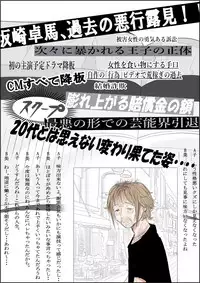 Charao ni Netorare Route 2 Vol.5