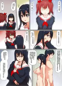 [Mahiru no Ashiato (Isna, Shiki Tenki)] Soshite Boku wa Shoujo ni Naru | 就这样我成为了少女 [Chinese]