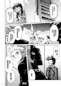 [Dynamic Kanoke (Dainakishin)] Ijuna Hon W Pack (Gaist Crusher) [Digital] [Chinese] [新桥月白日语社]