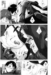 [Touma Itsuki] Junai Shower | 潤愛汁液淋浴 [Chinese]