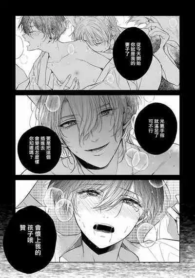 Itoshii Ano Kitsune o Metoritai | 想娶那只可爱狐狸 01-04