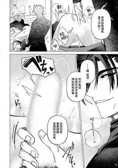 [Meboshi Shuri] Kojirasekko, Akuma to Ecchi na Keiyaku shita Ken | 关于自卑少女与恶魔签订涩涩契约这件事 1-4 [Chinese] [莉赛特汉化组]