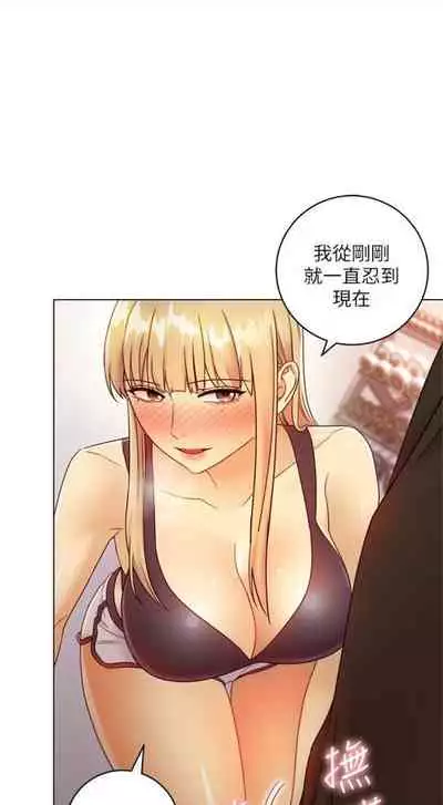 [週二] [Red-A & 頸枕] 繼母的朋友們 1-52 官方中文（連載中）