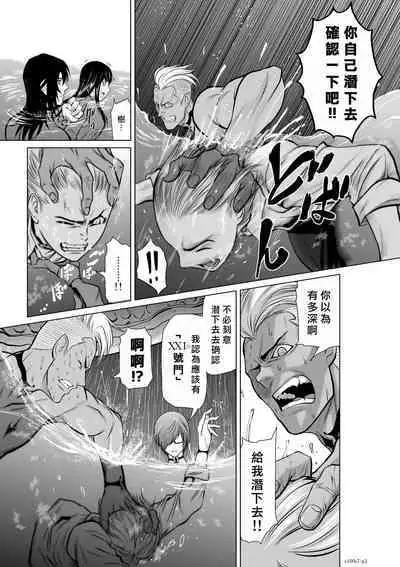 [Tetsu MOMOTA] Chijou Hyakkai R18 Ch06-10 [Chinese] 地上100層 [牛頭人酋長之魂漢化]