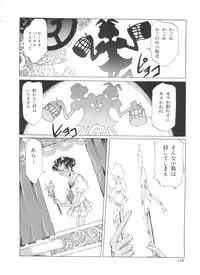[Anthology] Kakumei F (Revolutionary Girl Utena, Cutey Honey F)