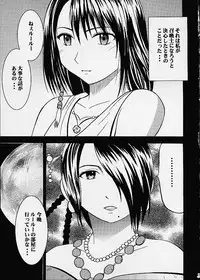 (C60) [CRIMSON COMICS (Carmine)] Ai no Kokera Kizu (Final Fantasy X)