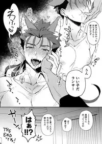 (SPARK13) [Yami no Naka] Okuchi no koibito (Fate/Grand Order)