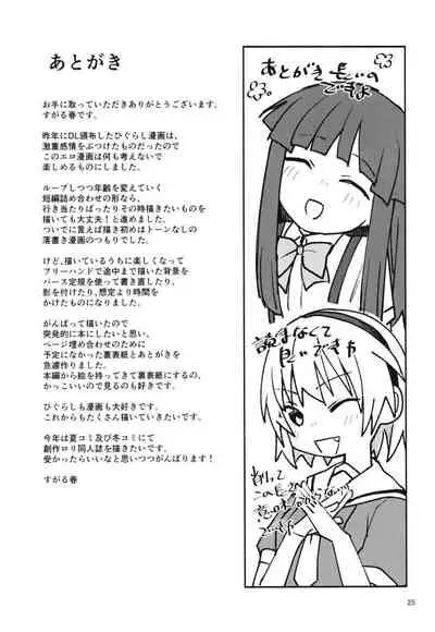 [Shishunki (Sugaru Shun)] Boku ga!'`Watashi ga!'`Ichiban eroinodesu!'`Desu wa!' (Higurashi no Naku Koro ni) [Digital]