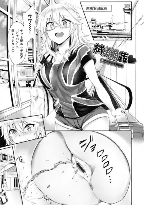 Muttsuri Bitch