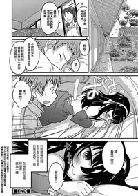 [Hanamaki Kaeru] Otouto to Asachun! (Otokonoko HEAVEN Vol. 37) [Chinese] [瑞树汉化组] [Digital]