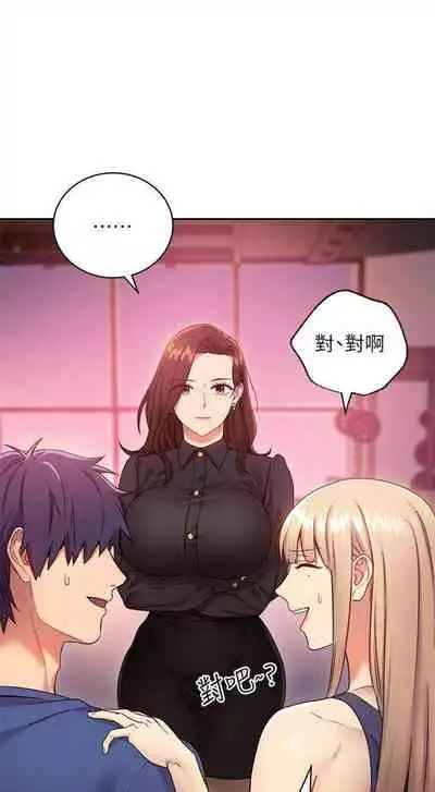 [週二] [Red-A & 頸枕] 繼母的朋友們 1-42 官方中文（連載中）