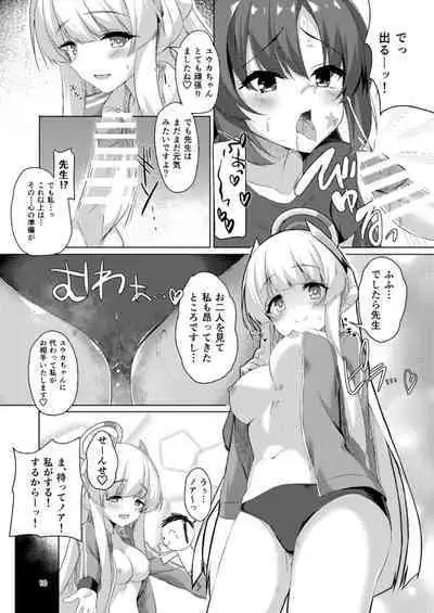 ありあ/セミナーの美少女とえっちする本