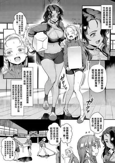 Shinjin Kyoushi Fujiwara-san no Ayashii Kyouin Nikki Sanjigenme, Minna ga Issho ni Tanoshimu Bunkasei! | 新人教師藤原小姐的奇異教員日記 第３堂課：大家一起享受文化節！