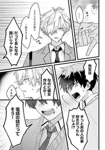 Shishunki ni wa Me no Doku desu