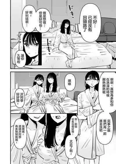 Iincho no Kuse ni Yuri Sex Chou Umakute Maji Mukatsuku 明明是班長卻超擅長做愛超讓人火大♡