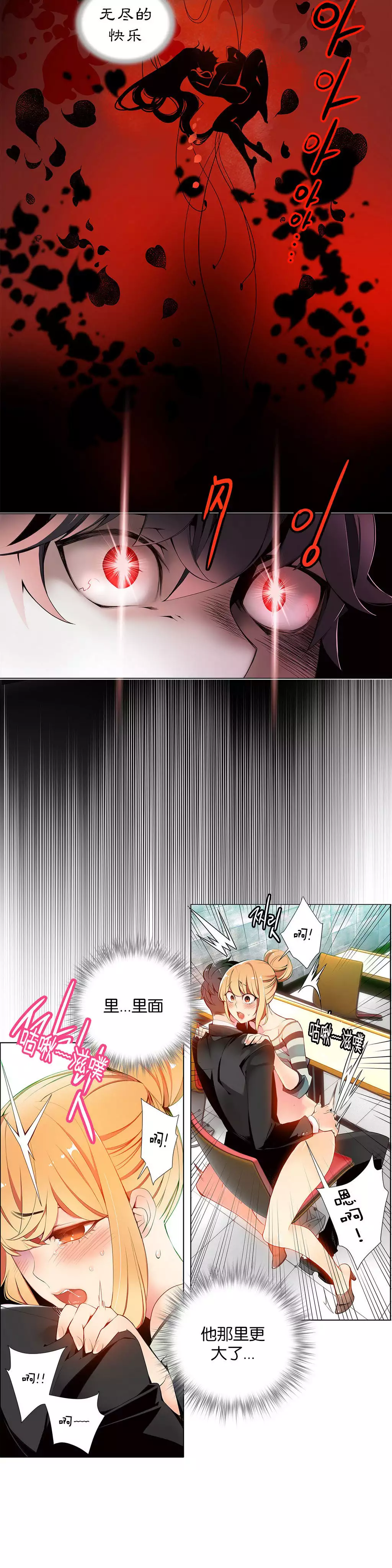 Lilith`s Cord | 莉莉丝的脐带 Ch.1-31