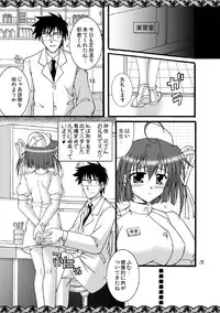 [Mikouken 2nd] D.C.2nd Dai 8 gakushou {D.C.P.K.}