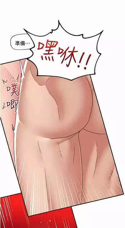 King of hypnotist in Isekai | 异世界催眠王