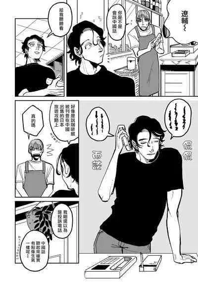 [Nora Obake] Yameru Toki mo, Sukoyakanaru Toki mo, | 无论疾病、还是健康 #1-2 [Chinese] [拾荒者汉化组] [Digital]