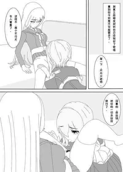 鲸之恋（西丝特X木木火）