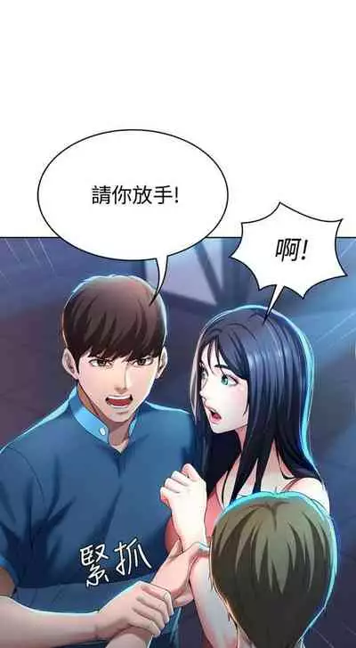 [嫌疑犯H & 金Zetta] 寄宿日記 1-76 官方中文（連載中）