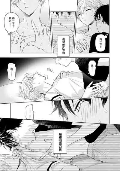 [Mizuhara Zakuro] Aniki no ichiban Oishii Tokoro | 老哥最可口的部位 act.1 [Chinese] [梨子个人汉化] [Digital]