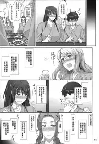 (C86) [MTSP (Jin)] Tachibana-san-chi no Dansei Jijou Matome Ban [Chinese] [天月NTR汉化組] [Colorized]