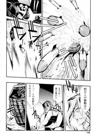 [Hiura R & Okuda Seiji, Kumazaki Satoru] Dream Hunter Rem XX -Ao no Kikan Kishi-