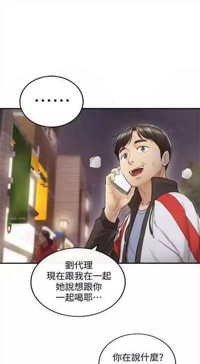 [週五] [富貴鼻 & 雲河尹] 正妹小主管 1-49 官方中文（連載中）