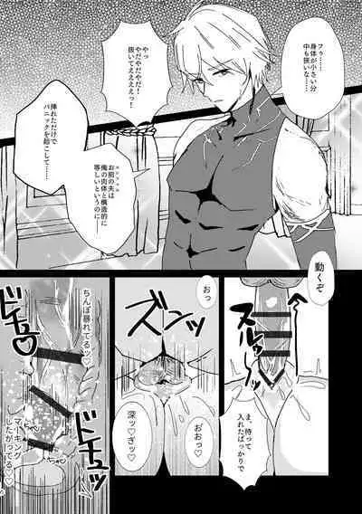 Niizuma Djeeta to 3P ox Keikaku