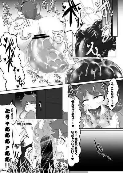 さとり様の隠し事