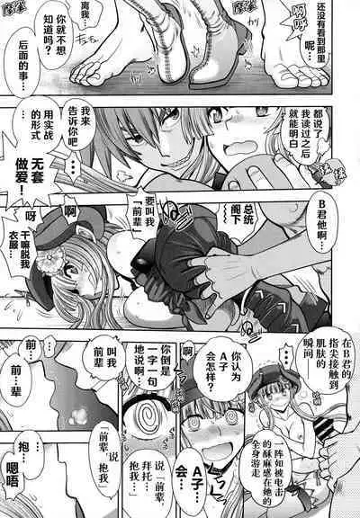 Rance 10