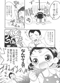 [doujinshi anthology] Chobi Hina Alpha 2 (Corrector Yui, Hand Maid May, Love Hina, Card Captor Sakura, Zoids)