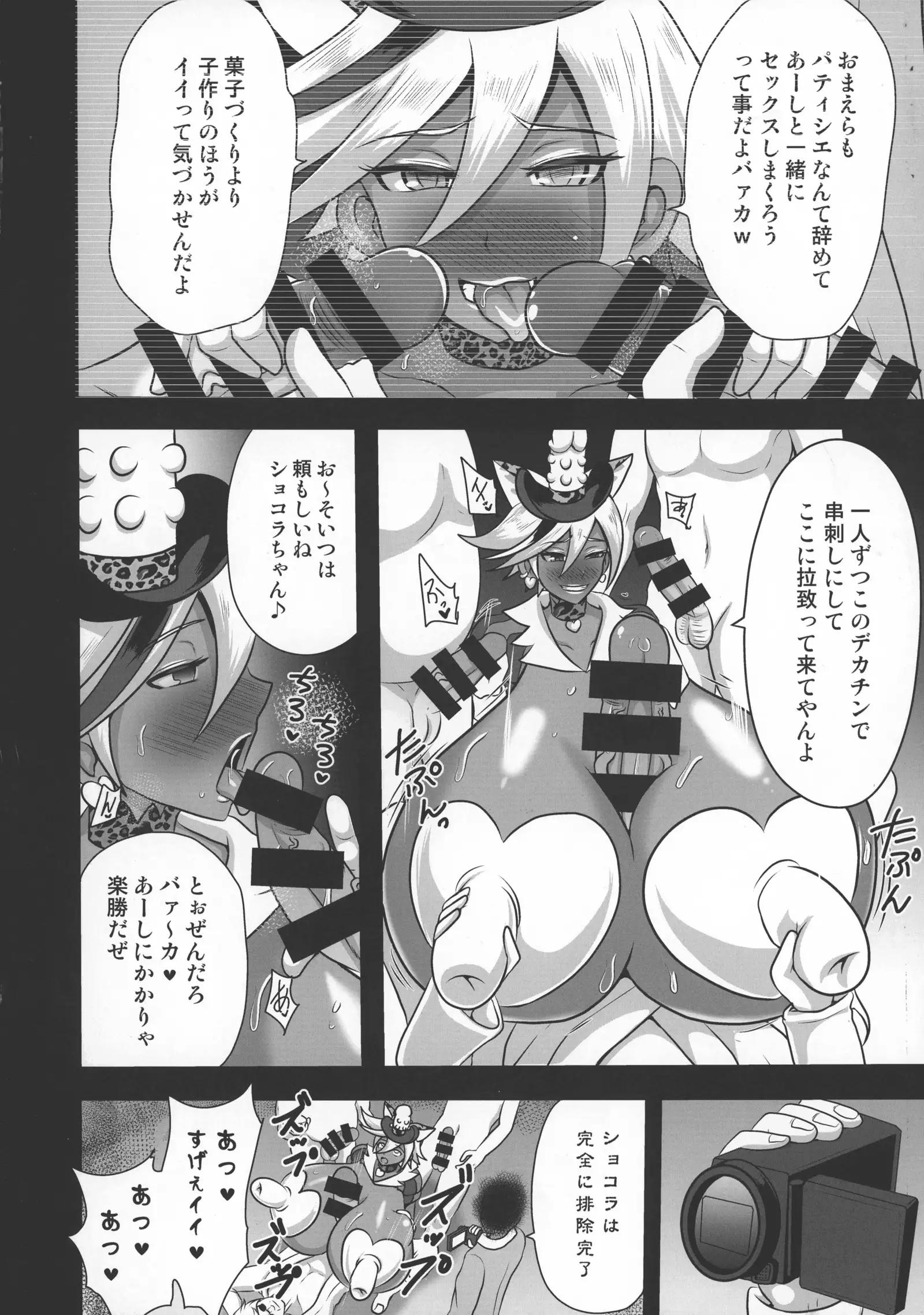 Chocolat Haijo Irai 02