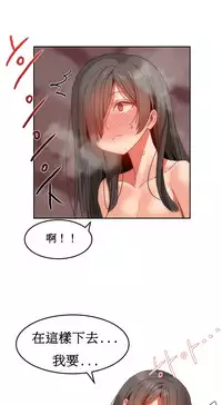 [Mx2J] Hahri's Lumpy Boardhouse Ch. 1~14【委員長個人漢化】（持續更新）