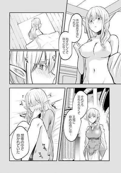 Inbi na Doukutsu no Sono Oku de 2